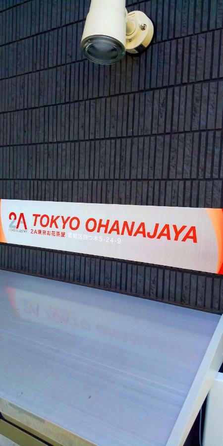 Lchotel＆Stay 2A Ichikawa Exterior foto